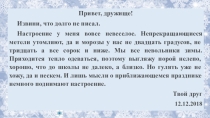 Презентация по русскому языку на тему Слитное и раздельное написание НЕ с наречиями на -О и -Е
