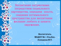 Презентация для детей старшего дошкольного возраста