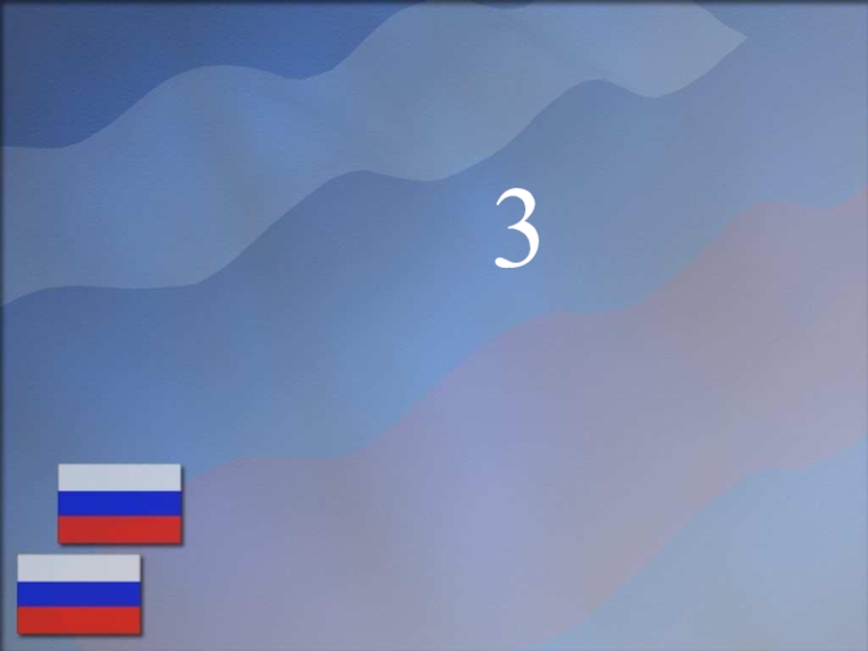 Подготовка к ОГЭ по русском языку (на примере текста, посвященного Дню народного единства) 3 3