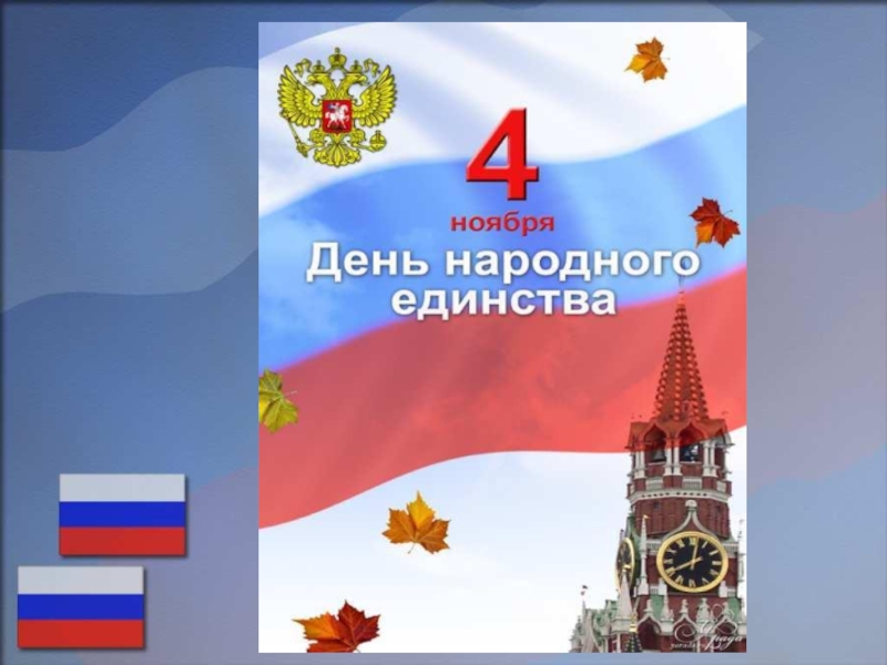 Презентация на тему