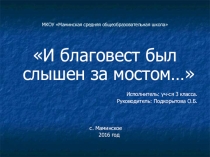 Презентация по ОРКСЭ курс Православная культура, ОДНКНР