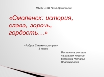 Презентация по окружающему миру 3 класс