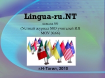Презентация Устный журнал Lingua.ru -NT