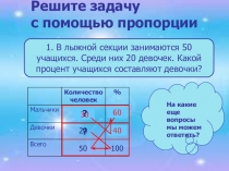 Задачи на смеси и сплавы