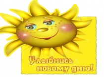 Презентация по математике 1 класс счет от 10 до 20