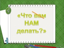 Презентация для родителей Первичная консультация для родителей детей с нарушениями речи