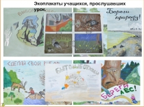 Перезентация Отчет по проделанной работе за год