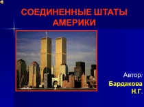США