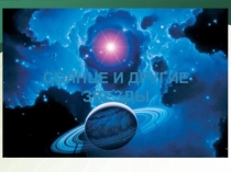 Занятие по оригами Звезда из 8 модулей