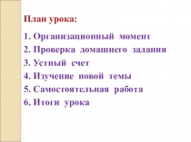 Задачи на движение (5 класс)