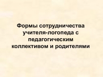 Презентация к уроку чтения Звук Ы и буква Ы