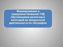 Презентация Кружковая работа часть 4