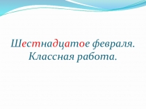 Презентация по русскому языку на тему Части речи
