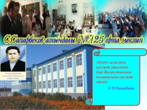 Ғаламтордың пайдасы мен зияны ғылыми жоба