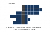 Презентация по окружающему миру на тему: Африка (2 класс)