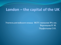 Презентация к уроку London-the capital of the UK