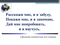 Презентация по математике на тему Сравнение десятичных дробей (5 класс)