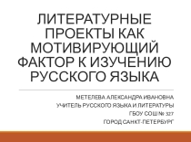 Презентация по литературе на тему Фразеология Древней Греции. Гомер (6 класс)