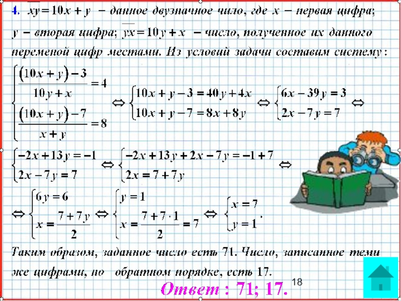 Презентация по математике А-9_У-29_Итоги КР-2_Мордкович