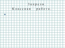Состав числа 10