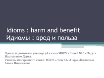 Презентация по английскому языку проектная деятельность Harm and Benefit