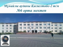 “Тұрмыстық қалдық суларды тиімді пайдалану