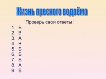 Презентация по окружающему миру по теме Растениеводство в нашем крае (4 класс)