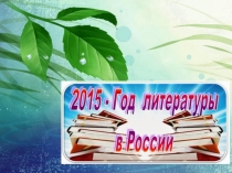 Презентация Хотелось бы всех поименно назвать