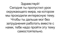 Презентация-урок для урока математика.
