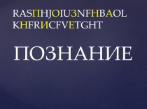 Презентация Поиски Южной Земли.