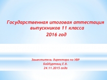 Родительское собрание № 2 сочинение в 11 классе