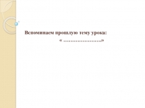 Урок истории в 5 классе по теме Вавилонское государство