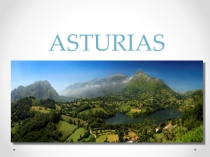 Презентация по испанскому языку на тему Asturias