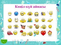 Көміртек және оның қосылыстары тақырыбында презентация