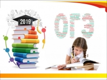 Проведение государственной итоговой аттестации выпускников 9 классов в 2019 году