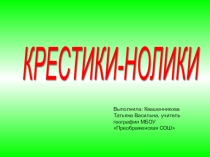 Презентация по географии на тему Природные зоны Южной Америки