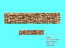 Математический КВН для 5 класса
