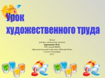 Урок ИЗО Дымковская игрушка