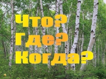 Женщины в истории России