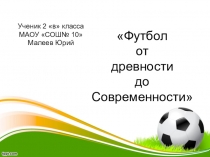 Исследовательская работа ( проект)