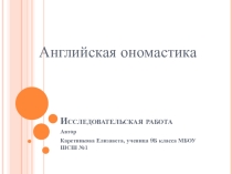 Презентация исследовательской работы Английская ономастика