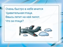 Презентация Путешествие в зимний лес,подготовительная группа.