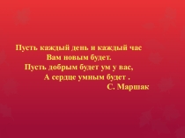 Презентация по математике на тему Нахождение дроби от числа