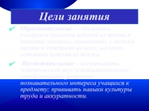 Презентация по технологии:Виды теста