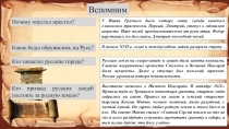 Презентация по ОМ 4 класс Перспектива тема: НАЧАЛО РОССИЙСКОЙ ИМПЕРИИ
