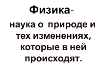 Презентация по физике 8 класс. Урок 1. Тема урока: Тепловое движение. Температура