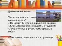 Портфолио по теме Достижения