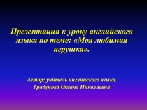 Презентация по английскому языку на тему Внешность