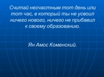 Презентация Рельеф. Рельефообразующие процессы. Формы земной поверхности.