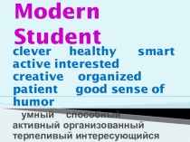 Презентация по английскому языку внеаудиторного мероприятия  Умники и умницы